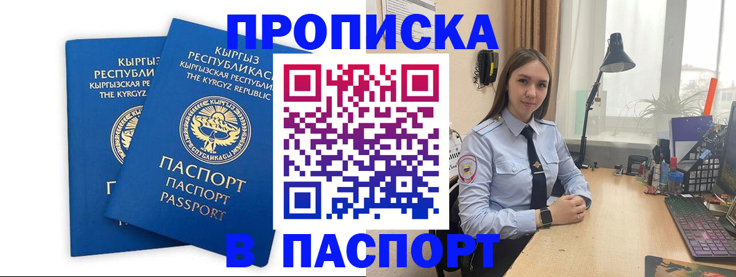 регистрация в Гае