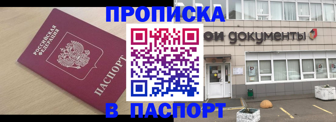миграционный учет в Гае